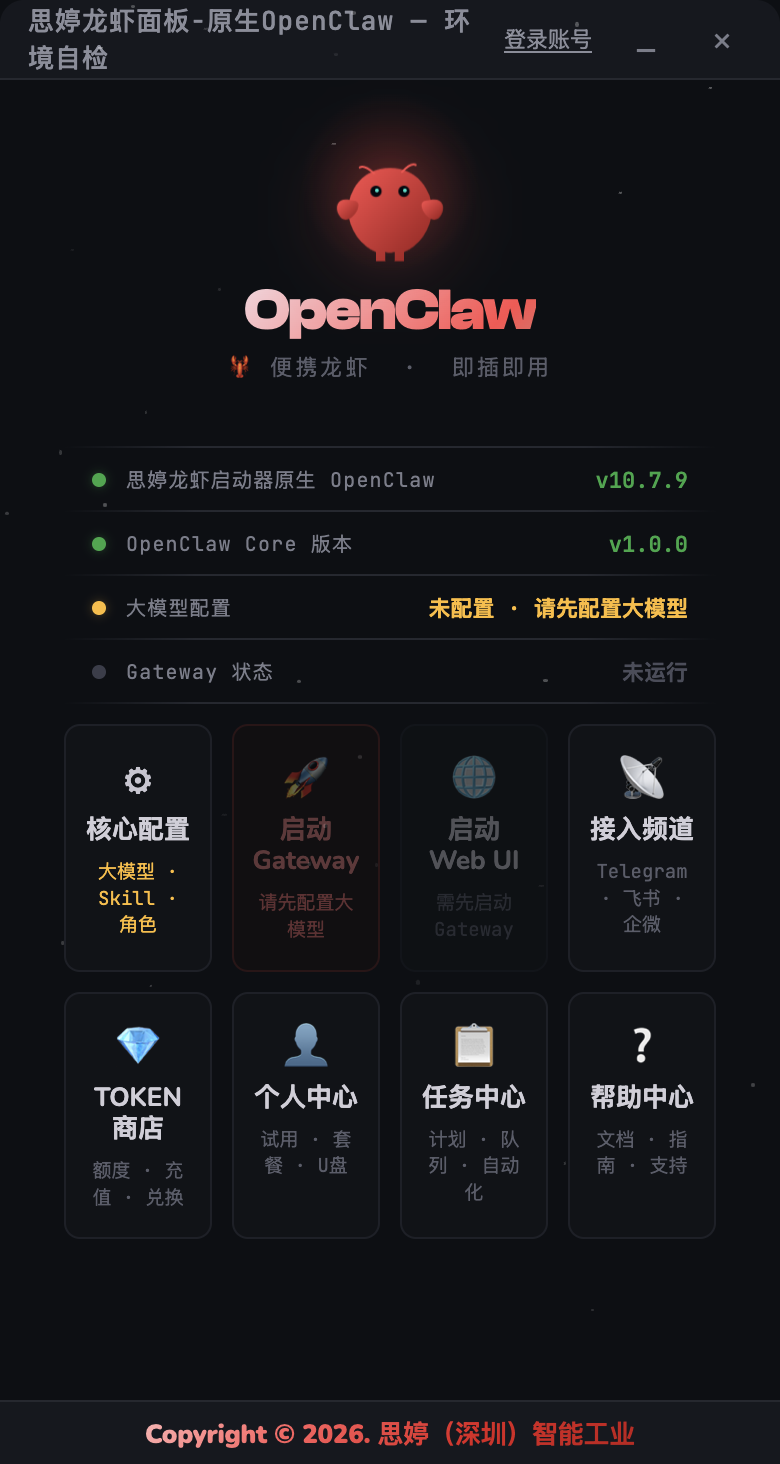 390px 窄屏控制面板截图